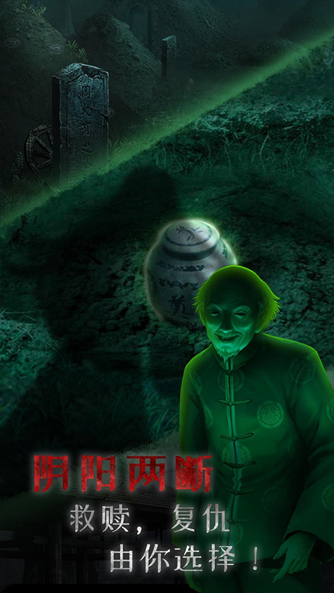 小道伏妖官方安卓版