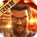 三国志·战略版手游