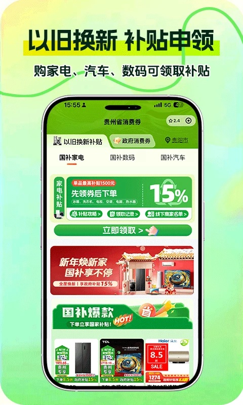 一码贵州