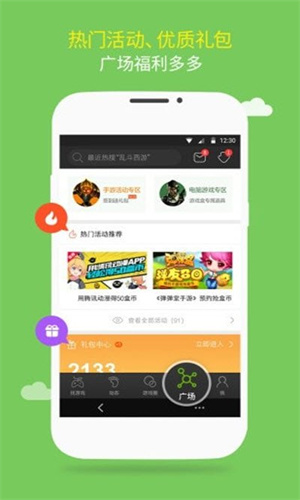 7399游戏盒app最新版