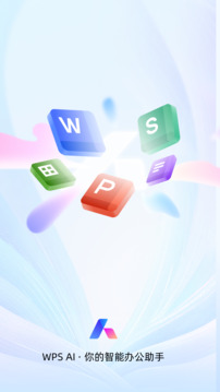wps office app官方手机版