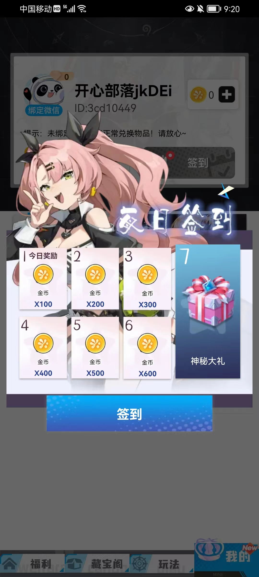 开心部落app官方最新版