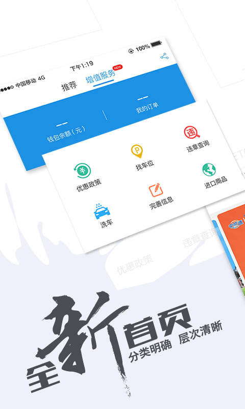 车e兴app官方最新版