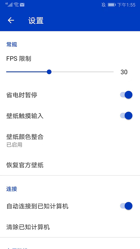 Wallpaper壁纸引擎