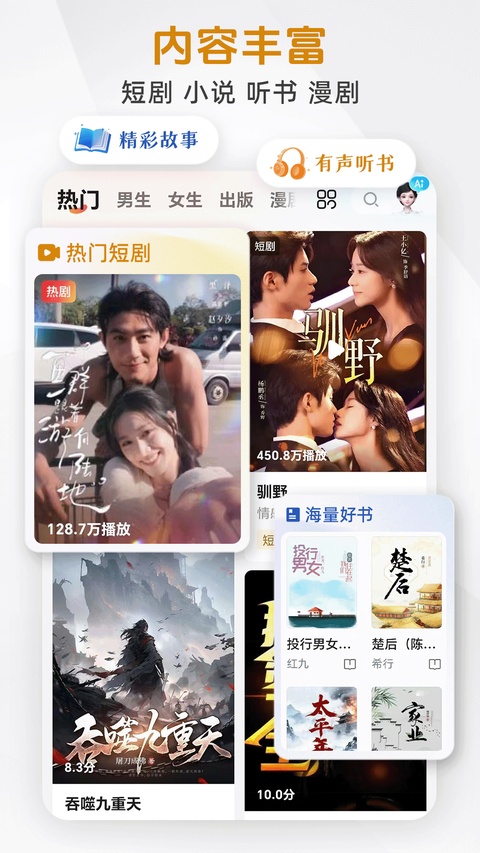咪咕阅读