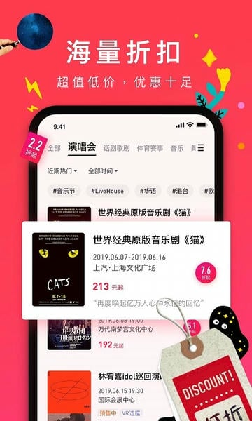 摩天轮票务app官方最新版