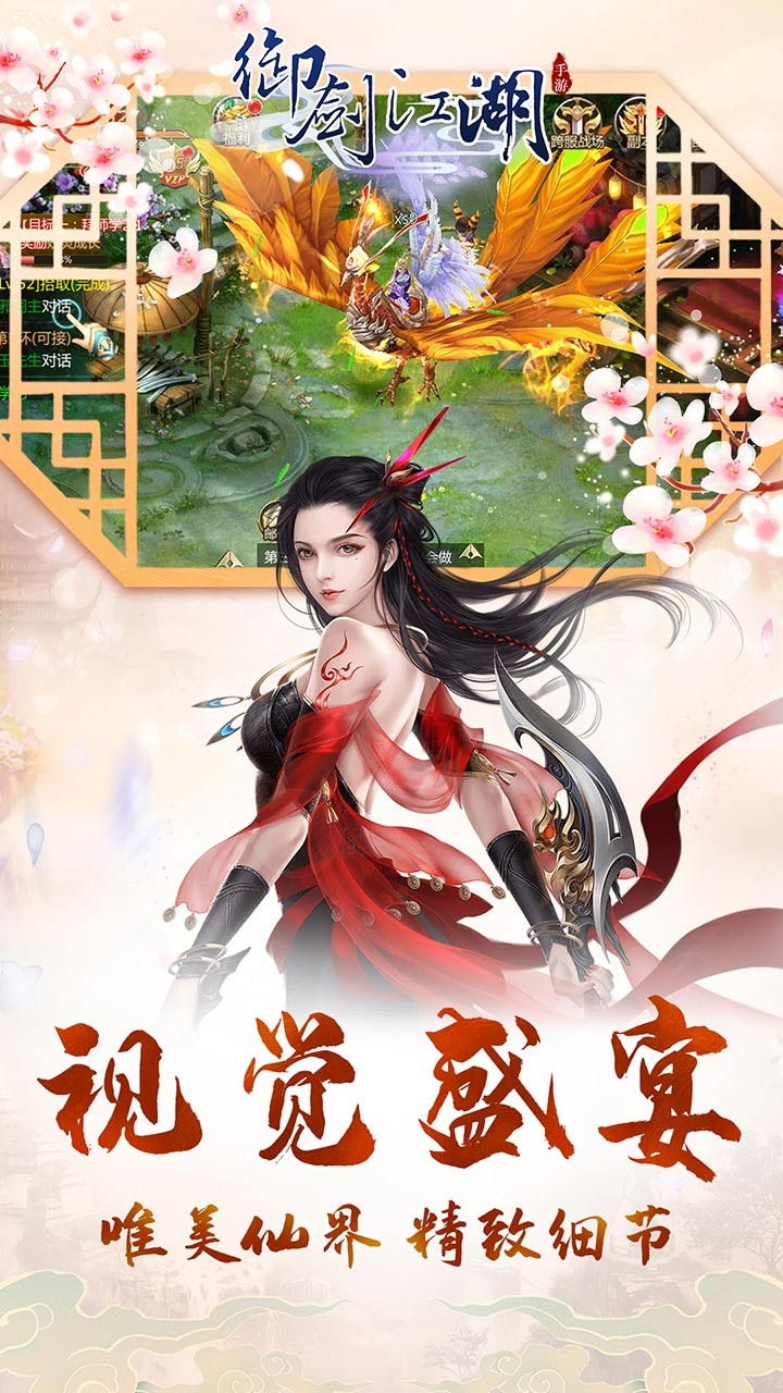 御剑江湖