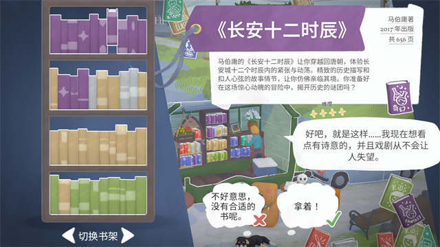 小小书店app官方手机版