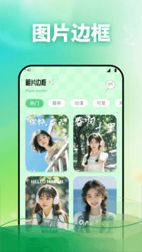 相机秀秀