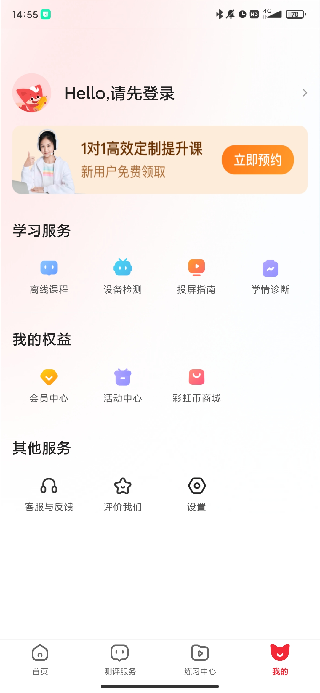 掌门1对1辅导app官方版