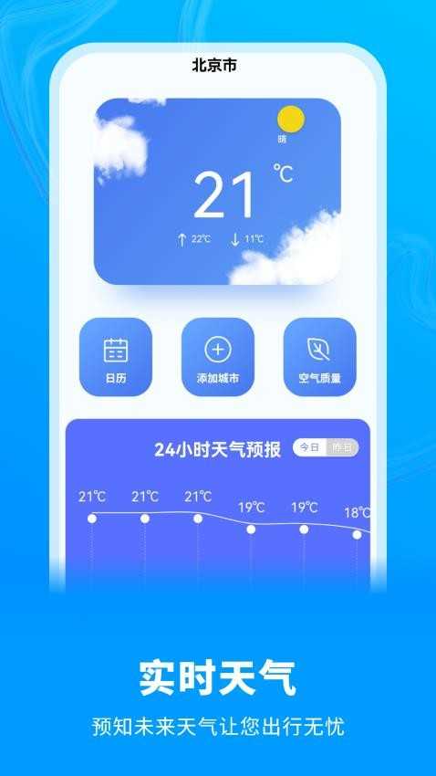 白云天气