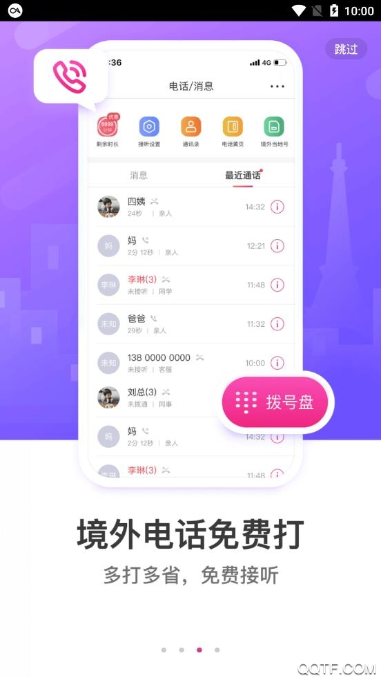 无忧行app官方版