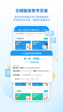 贝壳网app最新版