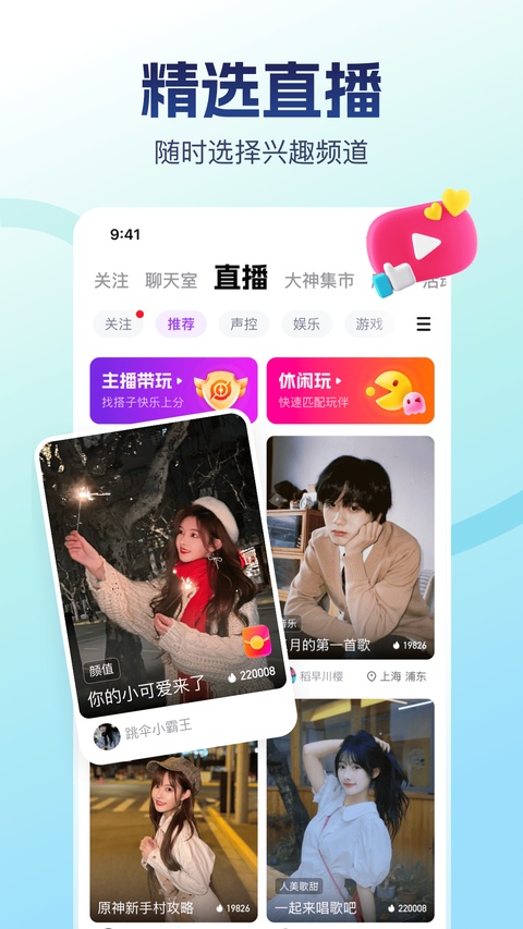 比心陪玩app手机版