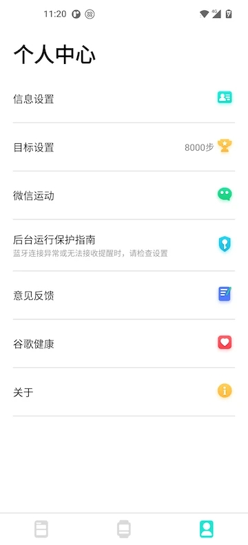 DaFit智能手表