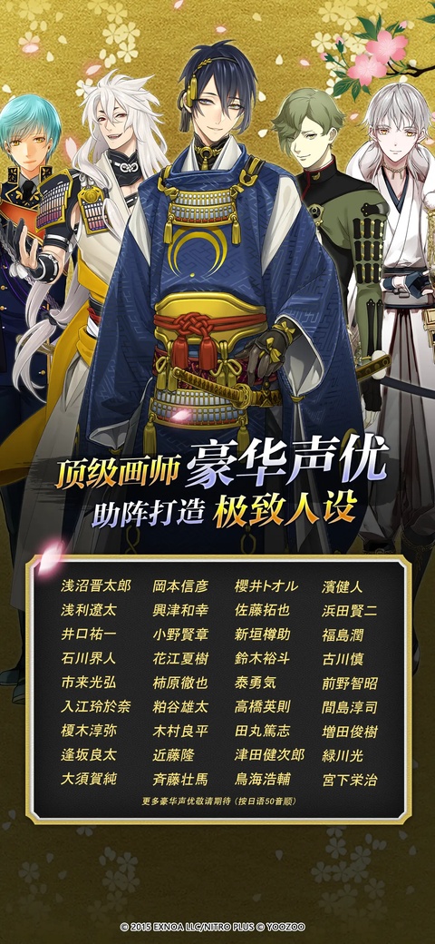 刀剑乱舞日服