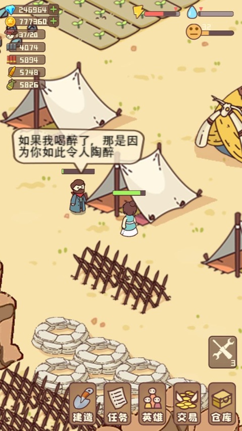 幸存者村庄游戏
