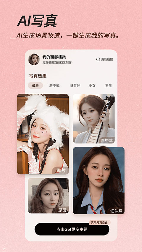 beautycam美颜相机