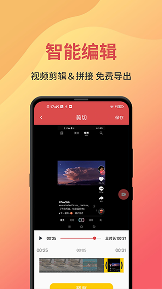 一键录屏