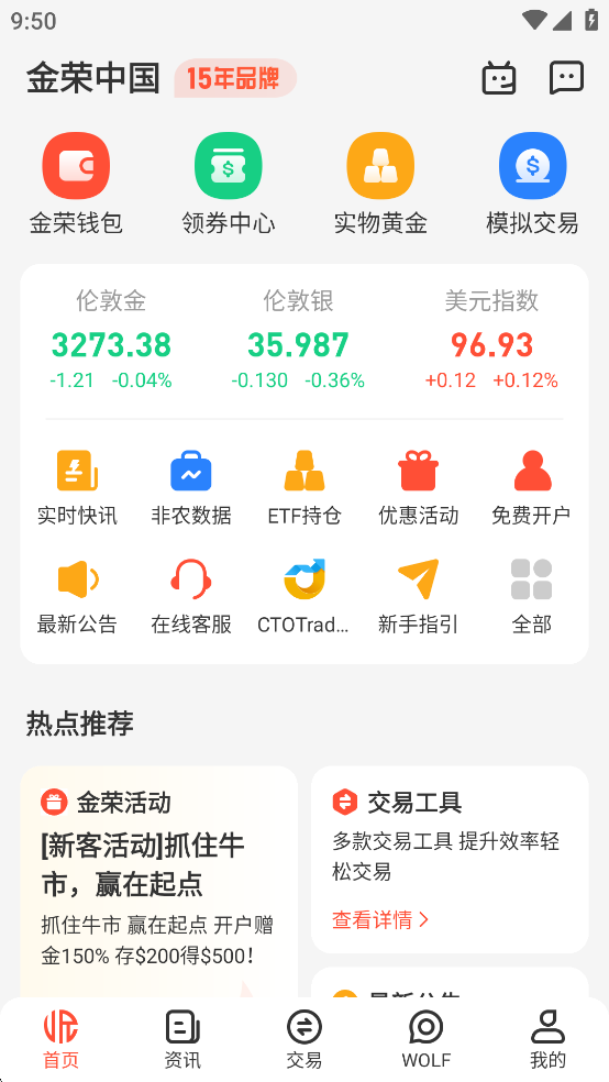金荣中国