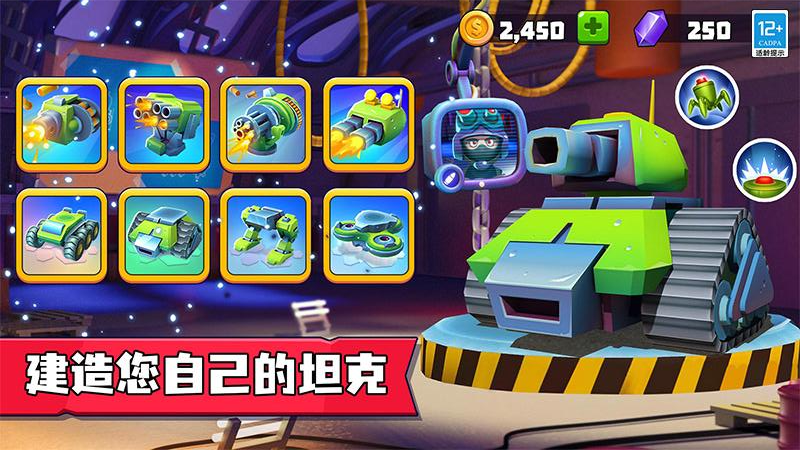 指尖战车3v3