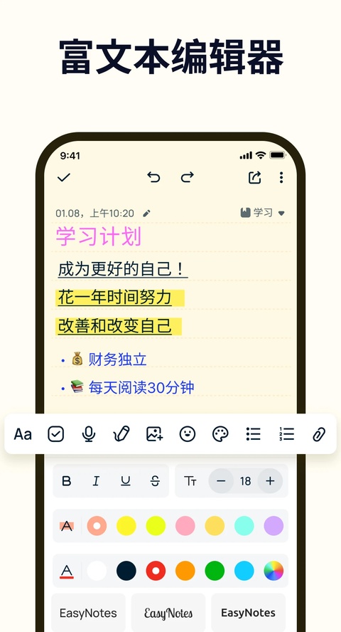 Easy notes