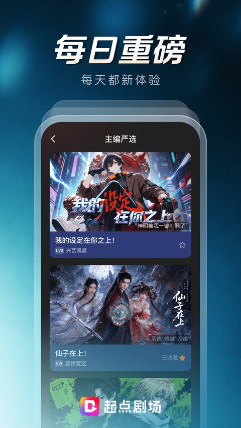 起点剧场