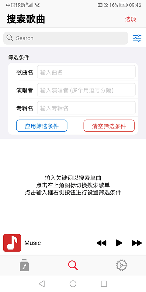 果韵音乐（AppRhyme）