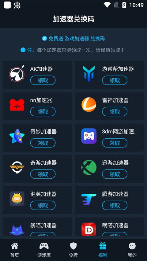 steamok