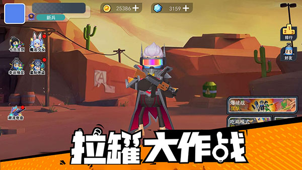 拉罐大作战安卓版