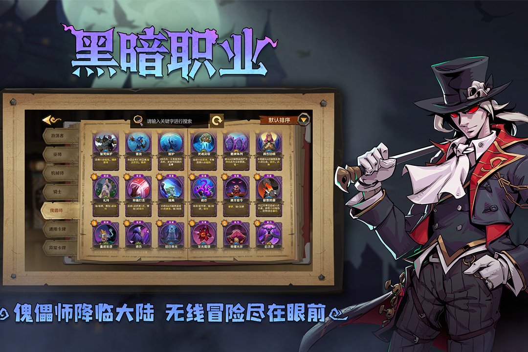 因狄斯的谎言官方手机版