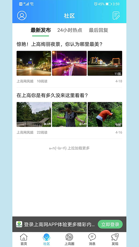 上高网