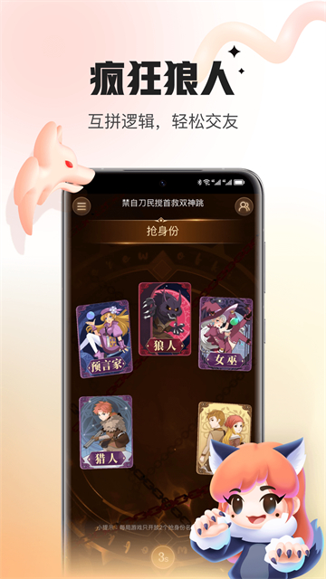 会玩