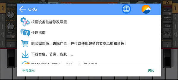 org24手机电子琴