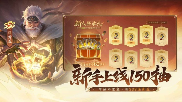 三国杀一将成名苹果版