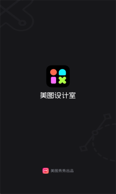 美图设计室