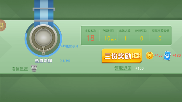 奇葩吃鸡派对
