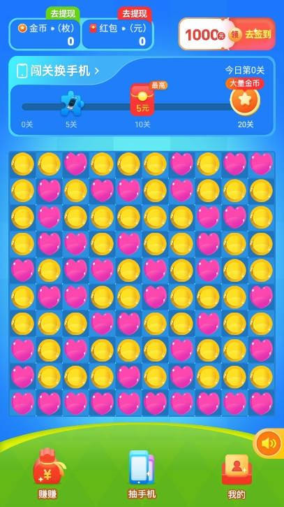 瓜子乐消消