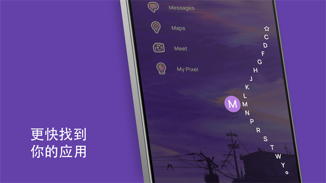 Niagara Launcher安卓手机版