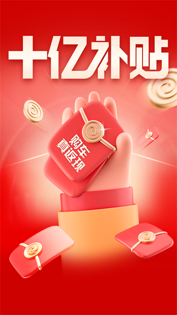 易车app官方正版