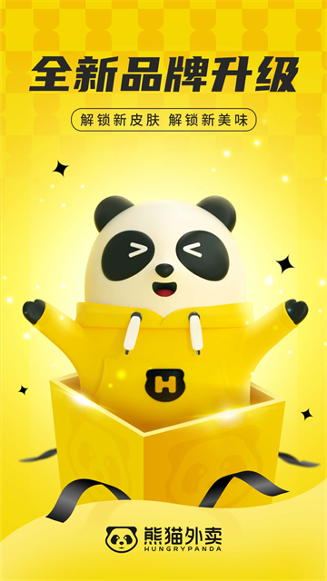 hungrypanda熊猫外卖