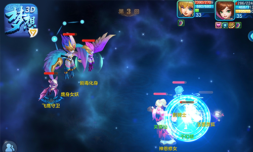梦想世界3d手游官方版