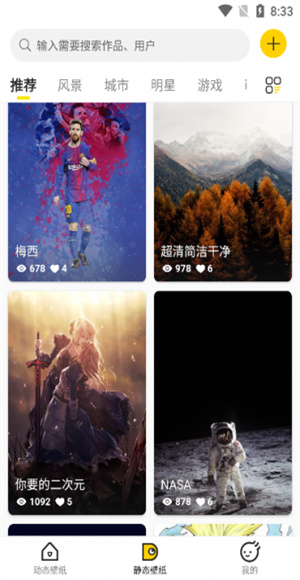 酷软壁纸app官方最新版