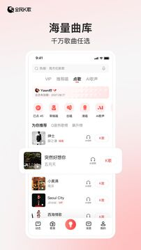 全民K歌app官方最新版