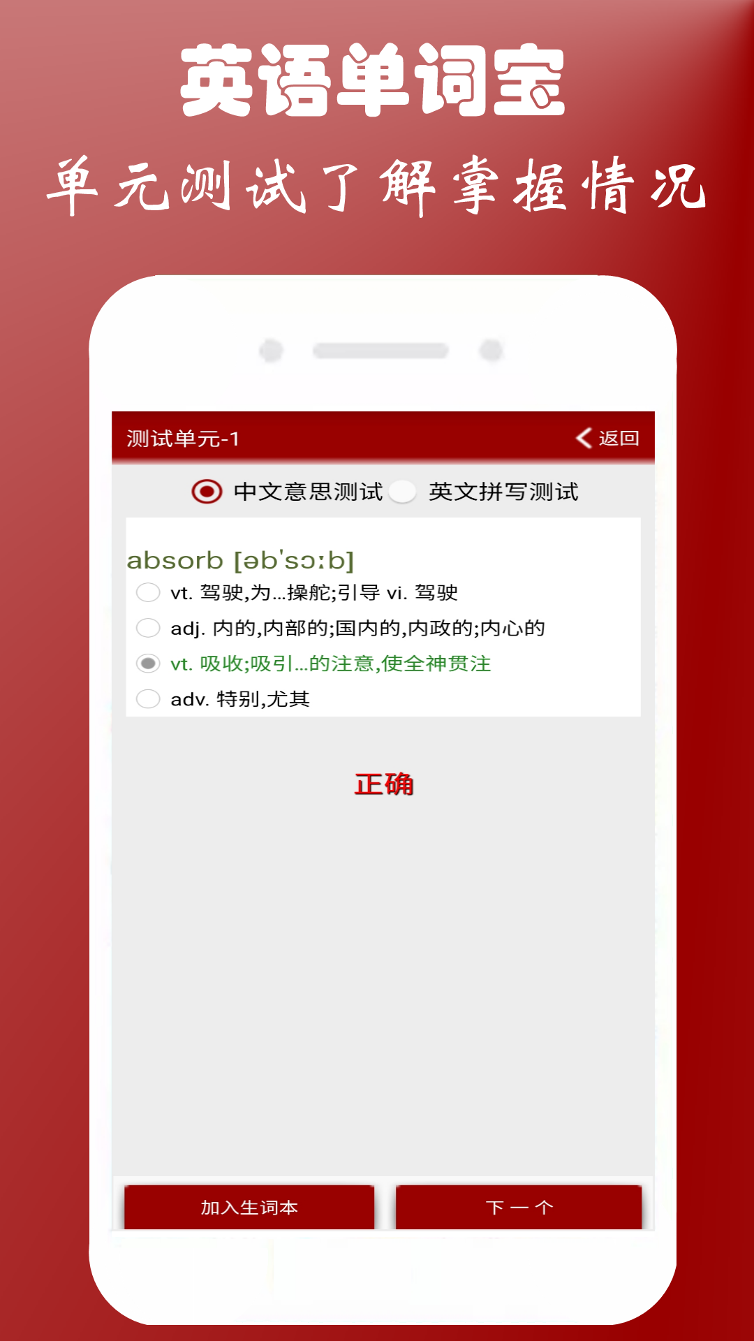 英语单词本app官方最新版