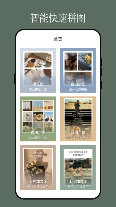 影视图片编辑器app官方版