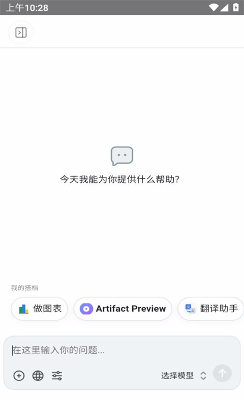 Chatbox