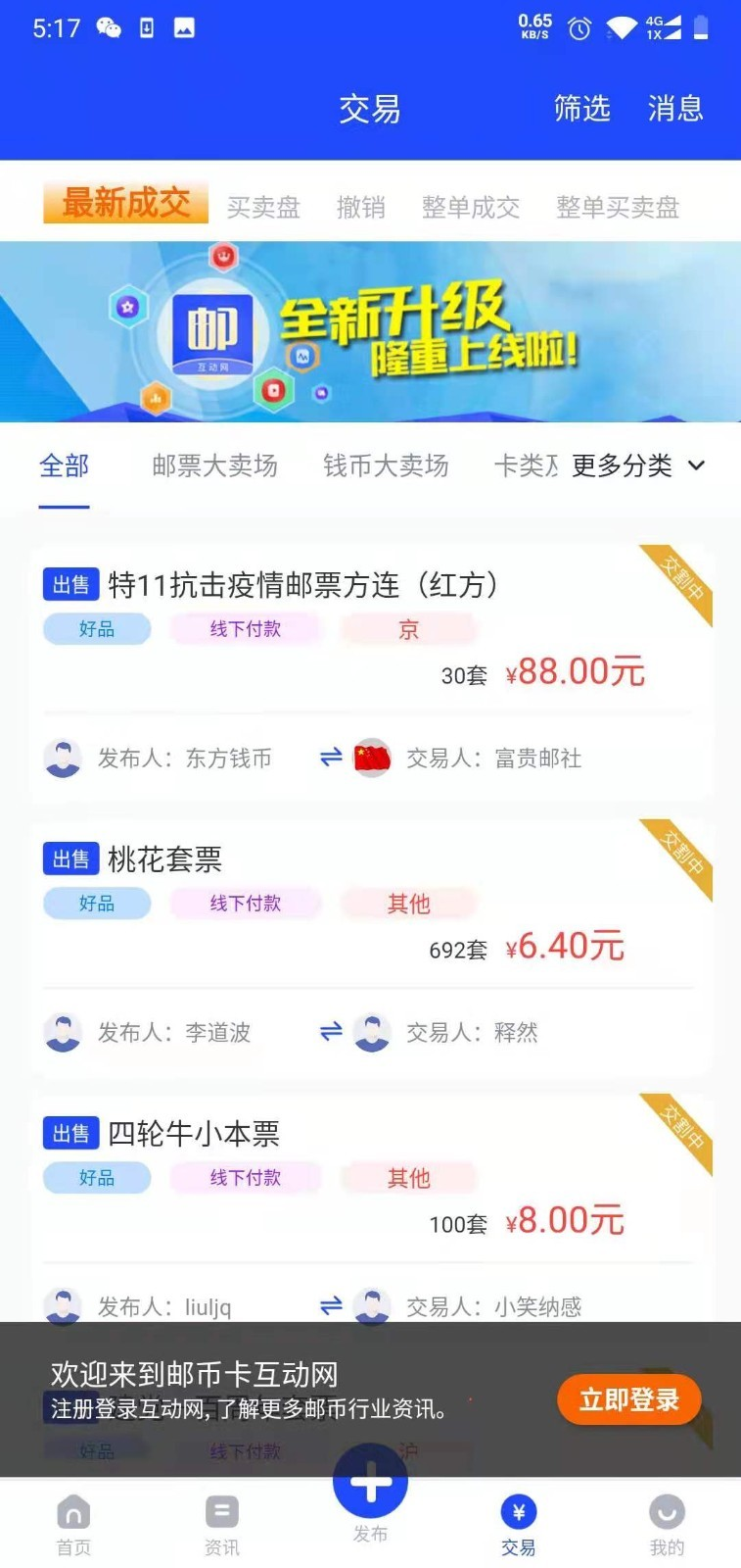 互动网