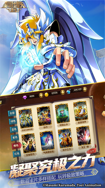 圣斗士星矢重生