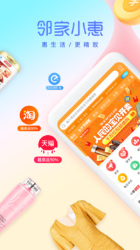 邻家小惠